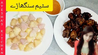 Water Chestnut Recipe by Ayeshas Kitchen How to make Singhara RecipeSteam singhara [upl. by Car553]