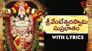 Sri Venkateswara Swamy Suprabhatam with Lyrics  TeluguOne [upl. by Barnum]