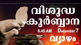 Holy Mass I Malayalam Mass I December 7 I Thursday I Qurbana I 645 AM [upl. by Vander]