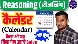 Calendar  Calendar Problem Tricks  Calendar ReasoningConceptProblemsQuestionsSolutions [upl. by Helman705]