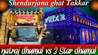 Natraj dhumal durg 💝vs 3 Star dhumal 🎧 full mahol me compitionvideo natrajdhumaldurg 3stardhumal [upl. by Sudnac]