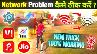 Free Fire Me Network Problem Kaise Thik Kare 🤔🔥⚡  FF Network Problem  Free Fire Network Problem [upl. by Kass]