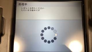 三菱UFJ銀行 ATM 日立 AKeS リボ払い返済 [upl. by Yreffej]