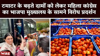 Rising Tomato Prices Mahila Congress Stages Protest Outside BJP Headquarter [upl. by Lanny]