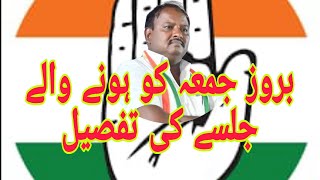 Congress party assembly ummedwar Ejaz Beg ne li press conference [upl. by Arno526]