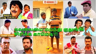 Sachein Super Hit Comedy Scenes trendingtheeviravadhi Thalapathy Vijay Vadivelu 😂 [upl. by Gladdie]