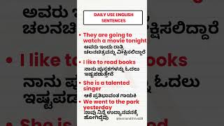 Engli sh to Kannada  English sentences through Kannada shorts english kannadatoenglishlearning [upl. by Sulakcin]