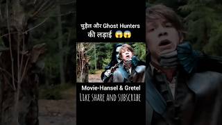 Hansel amp Gretel full movie explained in hindiUrdu shorts viralshorts trending [upl. by Dj]