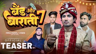 Band Aur Baraati 7  बैंड और बाराती 7  Teaser  Mani Meraj [upl. by Yeslah]