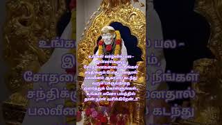 Om Sai Ram 🙏🙏🙏 saibaba [upl. by Akinom]