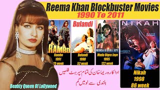 Reema Khan All Blockbuster Movie  Lollywood Movies  Bulandi  Nikah  Love Main Ghum  reemakhan [upl. by Humo]