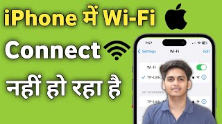 iPhone me wifi connect nahi ho raha hai  iPhone Wifi Connection Problem [upl. by Teodoro]