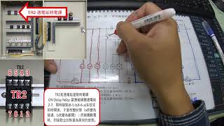 乙級室配 第二站第七題 常用電源與備用電源自動切換控制圖國立金門高職進修部學生製作 [upl. by Atalante]