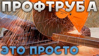 Мебель из профильной трубы своими руками [upl. by Ala]