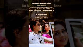 Chal Chal Chalona Song jawan shahrukh nayanthara lyricsvideo [upl. by Corbet592]