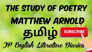 The Study of Poetry by Matthew Arnold Summary in Tamil [upl. by Hgielah]