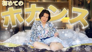 【夏休み】温泉お姉さんがホテルバカンスで大はしゃぎ！ [upl. by Elmo]