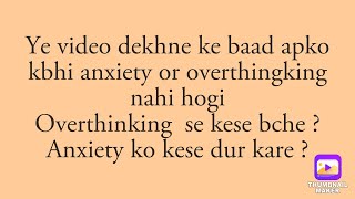 Overthinking Anxietyor ocd ko kese dur kare [upl. by Gideon622]