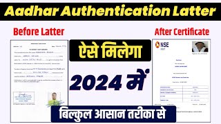 Aadhar authentication latter kaise milega Aadhar Exam Authorization Letter Kaise Milega [upl. by Analli582]