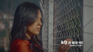 Naren Limbu I Kehi Ta Baat Gara [upl. by Jon]