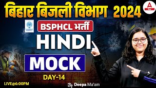 BSPHCL Bihar Bijli Vibhag Vacancy 2024 Hindi Class by Deepa Maam 14 [upl. by Bashemath22]