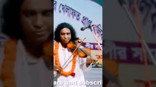 sujonsorkarbaulmedia সুজনসরকারবাউলমিডিয়া সুজনসরকারবিচ্ছেদগান সুজনসরকার sujonsorkar shortvideo [upl. by Doreen]