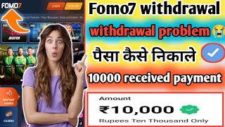 fomo7 700 bonus  fomo7 deposit not received  fomo7 paisa kaise nikale  fomo7 withdrawal problem [upl. by Cahra]