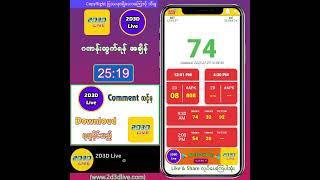 25072023 ညနေ 430PM 2D3D Live တိုက်ရိုက် [upl. by Eisenhart]