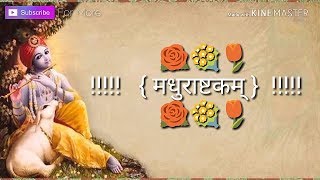 Madhurastkam  Krishna BhajanLyrics Sanskrit [upl. by Drwde]