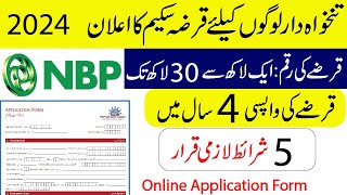 National Bank has announced a loan scheme for salaried personnel in Pakistan [upl. by Strep]