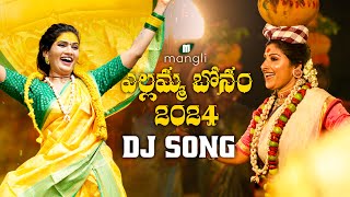 Mangli Yellamma Bonam  2024  DJ VERSION  Suresh Bobbili  Janu Lyri  Indravathi  DJ Linga [upl. by Ammadis155]