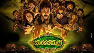 Marakathamani Telugu Fantasy Comedy Full Movie  Aadhi Pinisetty  Nikki Galrani  Box Office [upl. by Erdried]