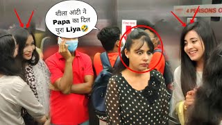 शीला Aunty के Beti Ne मेरा कच्चा चुरा Liya मम्मी😭😂  PRANK IN LIFT🤣😜  Mithun Chaudhary [upl. by Ambrosius744]