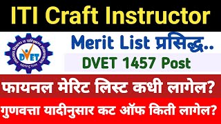 DVET ITI CRAFT INSTRUCTOR PROVISIONAL MERIT LIST UPDATEITI CRAFT instructor electrician merit list [upl. by Glenda]