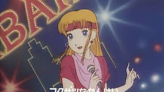 1983 Stop Hibari kun Ending HD Ai Hoshino [upl. by Esital]