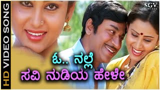 O Nalle Savinudiya Hele  Dhruva Thare  HD Video Song  Dr Rajkumar  Geetha  Vani Jayaram [upl. by Ajed]