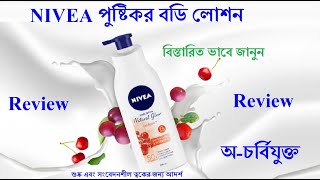 Nivea Body Lotion Natural Glow Cell Repair Review [upl. by Dermot244]