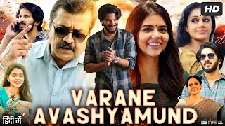 Dulquers Inner Feeling 💕  Varane Avashyamund  Malayalam Movie  Sun NXT Malayalam [upl. by Anaili]