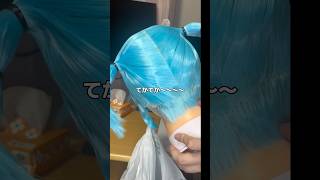 コミケ直前、毛束貼って初音ミクのウィッグ作る奴 コスプレ cosplay [upl. by Novat]