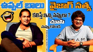 Uppal Balu Interview With Vizag Satya  Chit Chat With Vizag Satya  Uppal Balu and Vizag Satya [upl. by Garwin]