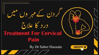 Treatment for Cervical Pain  Gardan ka mohron Ka Dard  By Dr Saber Hussain [upl. by Wymore]