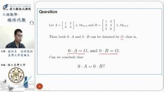 線性代數 第12 單元 Basic Concepts on Matrices and Vectors 14 [upl. by Einnil561]