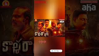 Kaala Ratri movie review 💥💥💥💥KaalaRatri [upl. by Nereids]