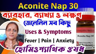 Aconite Nap 30 Bangla  একোনাইট ন্যাপ এর ব্যবহার  aconite nap 30 homeopathic medicine [upl. by Nyledaj]