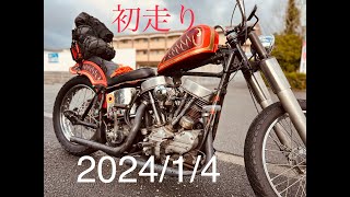 2024年1月4日1⃣ Freerunfreerun chopper [upl. by Dorolisa]