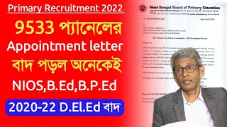 primary tet latest news todayprimary tet 2014 2017 Counseling news।primary tet 2022 pass interview [upl. by Alber]