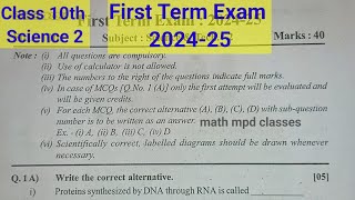 Class 10th Science 2 First Term Exam Question paper 202425 [upl. by Adnohsak]