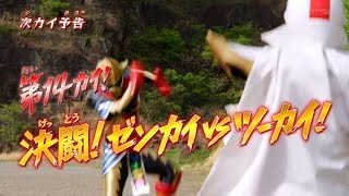 Kikai Sentai Zenkaiger Episode 14 PREVIEW English Subs [upl. by Ahsilet]