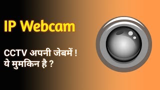 IP Webcam  CCTV apni jeb mein kya ye mumkin hein [upl. by Clava]