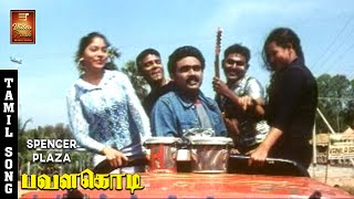 Spencer Plaza Naduvil Video Song  Pavalakodi  Vijayasarathy Nirosha Paval Tippu Sirpy  VPMI [upl. by Danczyk]